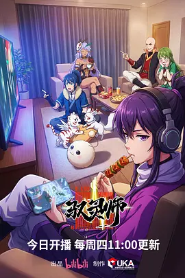 白蛇：缘起