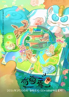 哪吒之魔童降世